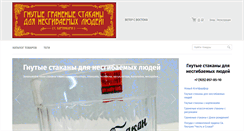 Desktop Screenshot of ostfront.ru