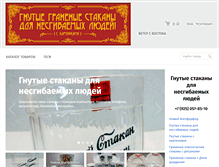 Tablet Screenshot of ostfront.ru